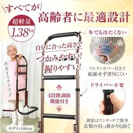 3026 立ち上がり補助器具 手すり付き 4段式 高さ調節機能付き 介護用