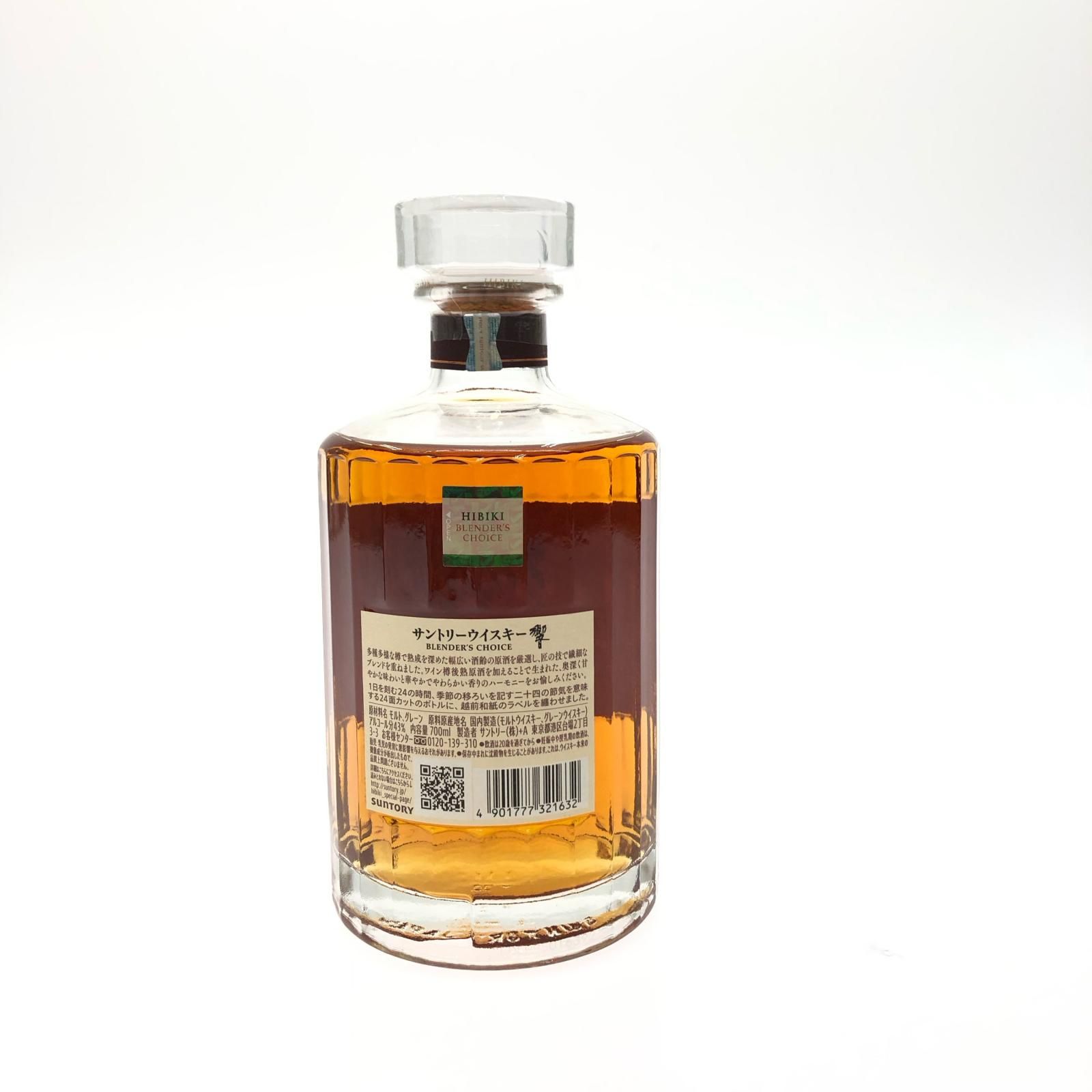 響 ブレンダーズチョイス 700ml 箱付 中古 SUNTORY - メルカリ