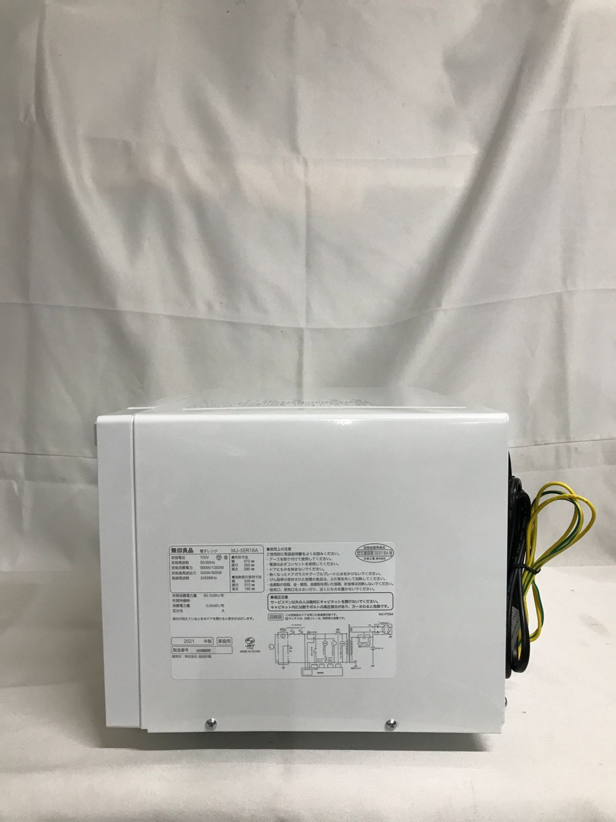 北見市発】ムジルシ MUJI 無印良品 電子レンジ MJ-SER18A 2021年製 50 