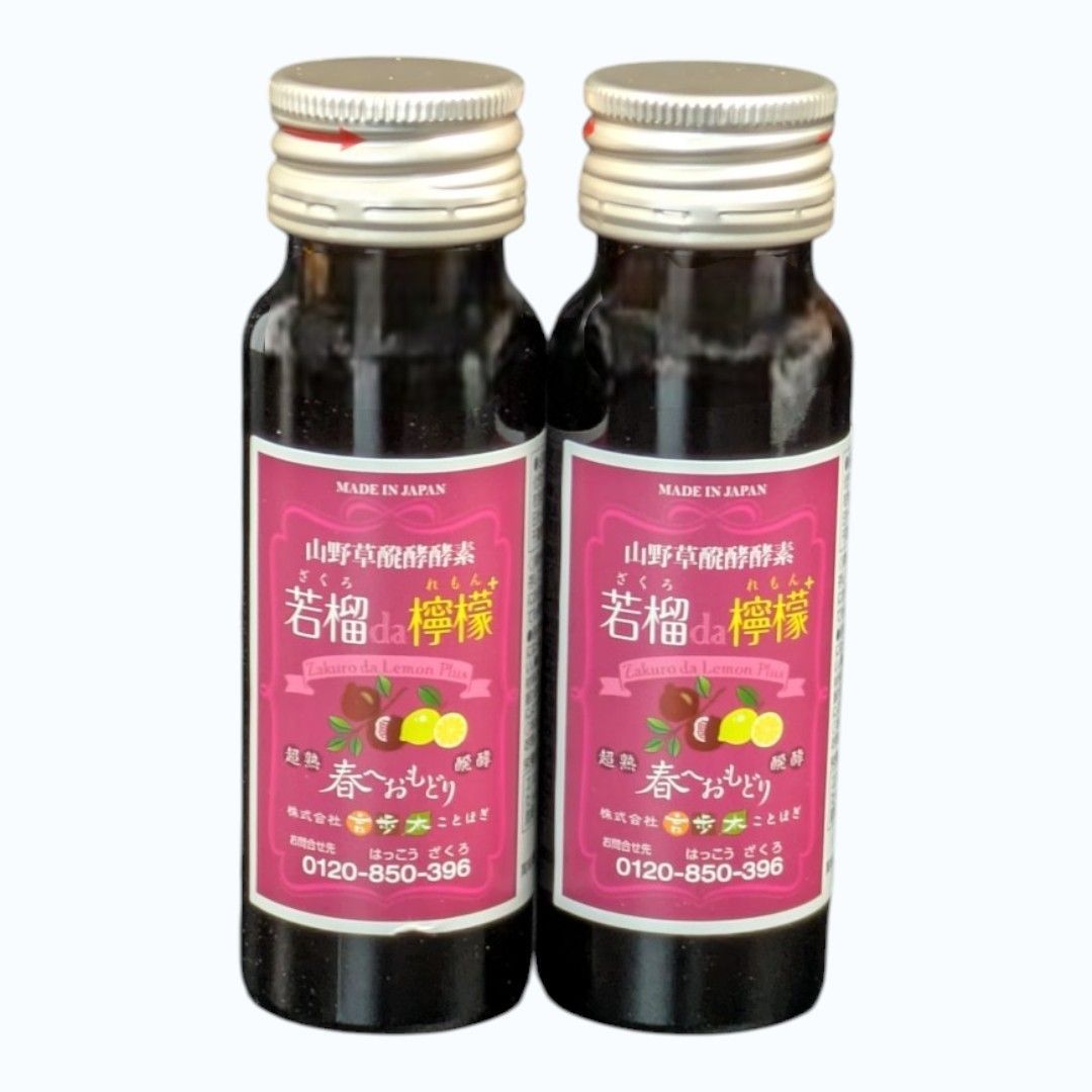 言歩木 山野草 醗酵酵素 若榴da檸檬 ざくろだれもん 2本 【公式通販】