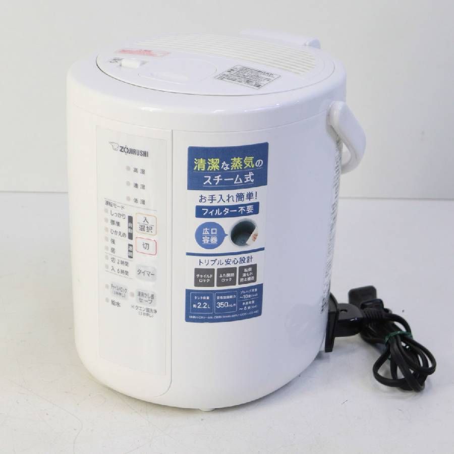 2024年製】 象印 EE-RS35 スチーム式加湿器 2.2L 木造～6畳 プレハブ
