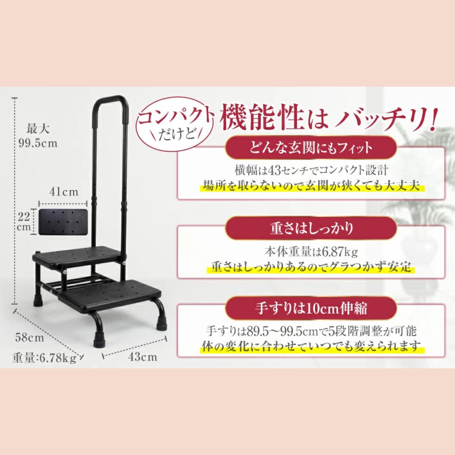 3025 手すり付き2段踏み台 幅43×高さ最大99.5cm×奥行き