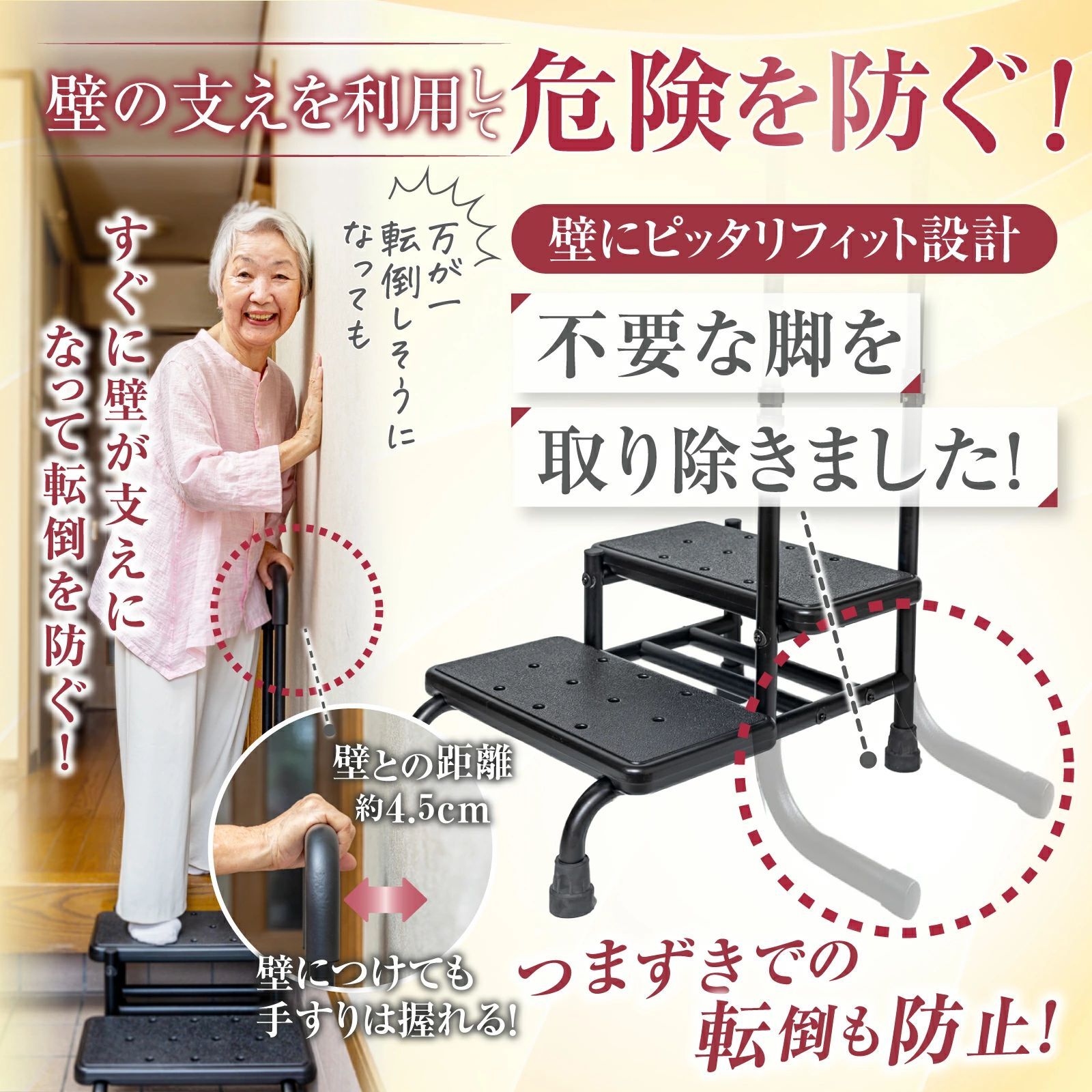3025 手すり付き2段踏み台 幅43×高さ最大99.5cm×奥行き