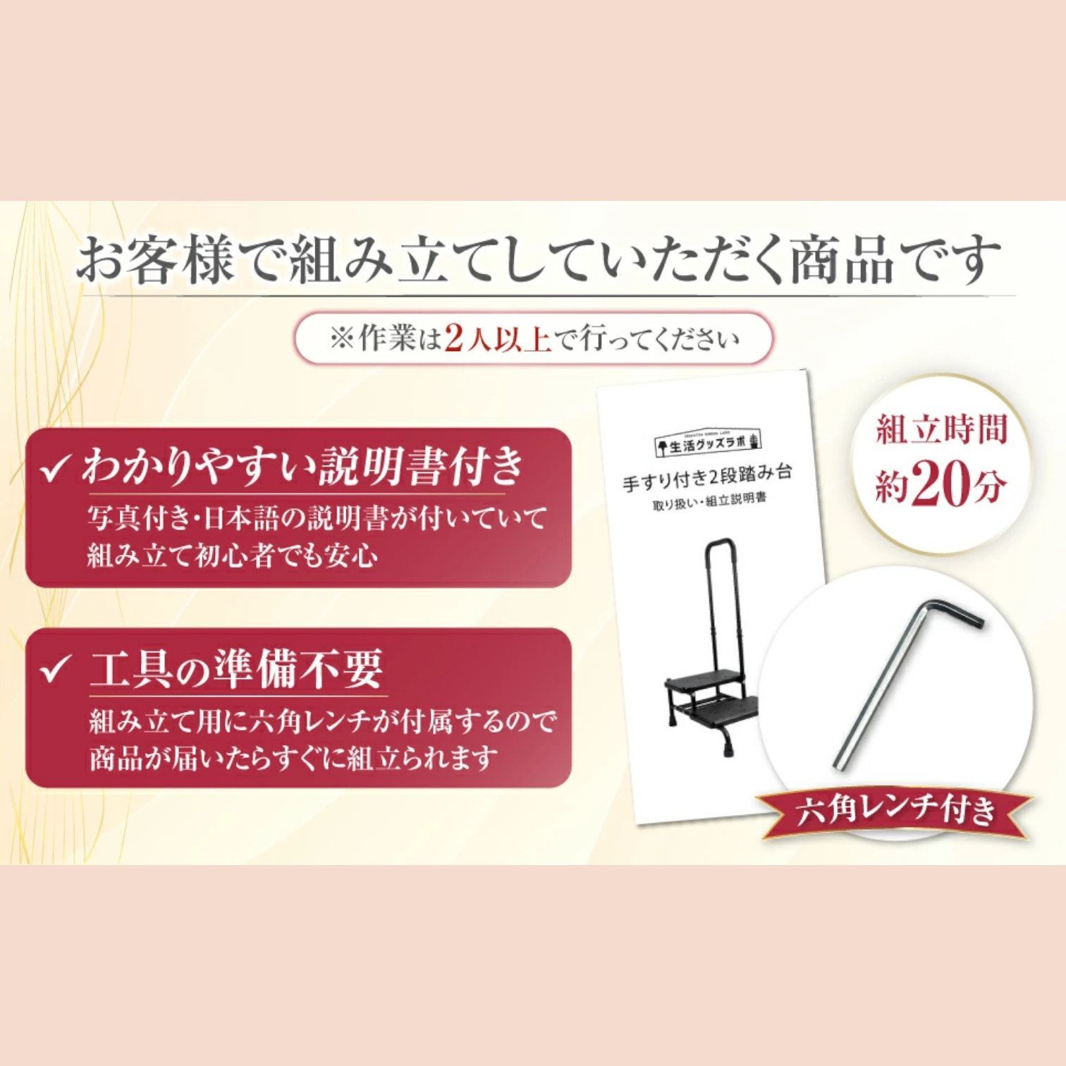 3025 手すり付き2段踏み台 幅43×高さ最大99.5cm×奥行き