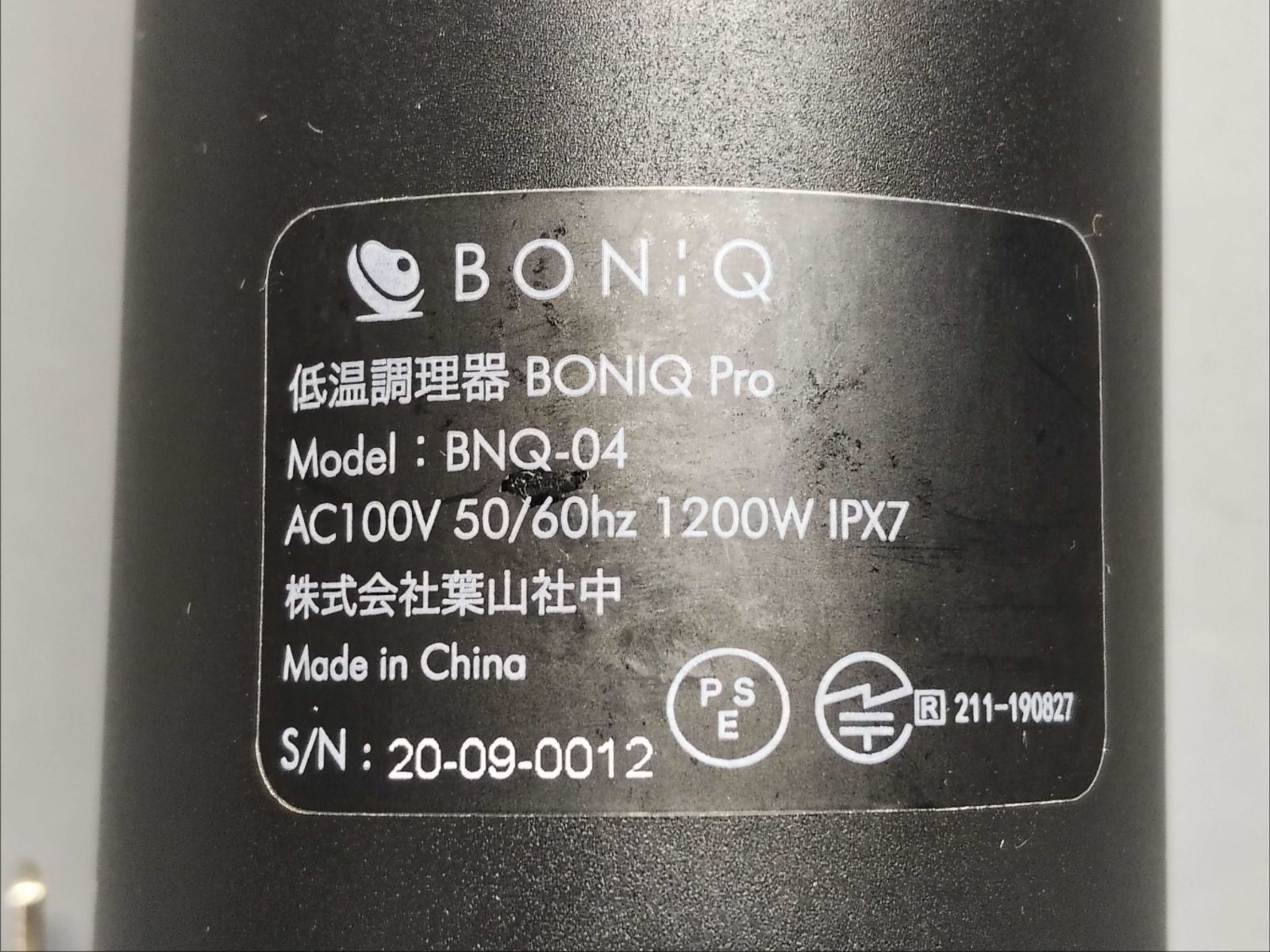 葉山社中 BONIQ PRO 低温調理器 BNQ-04 クリップのみ欠けあり - メルカリ