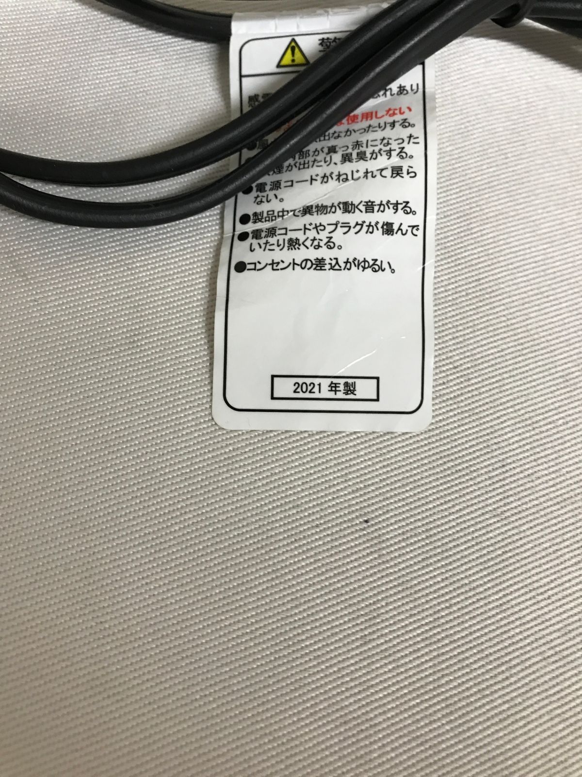 北見市発】テスコム TESCOM ione マイナスイオンヘアドライヤー TID930