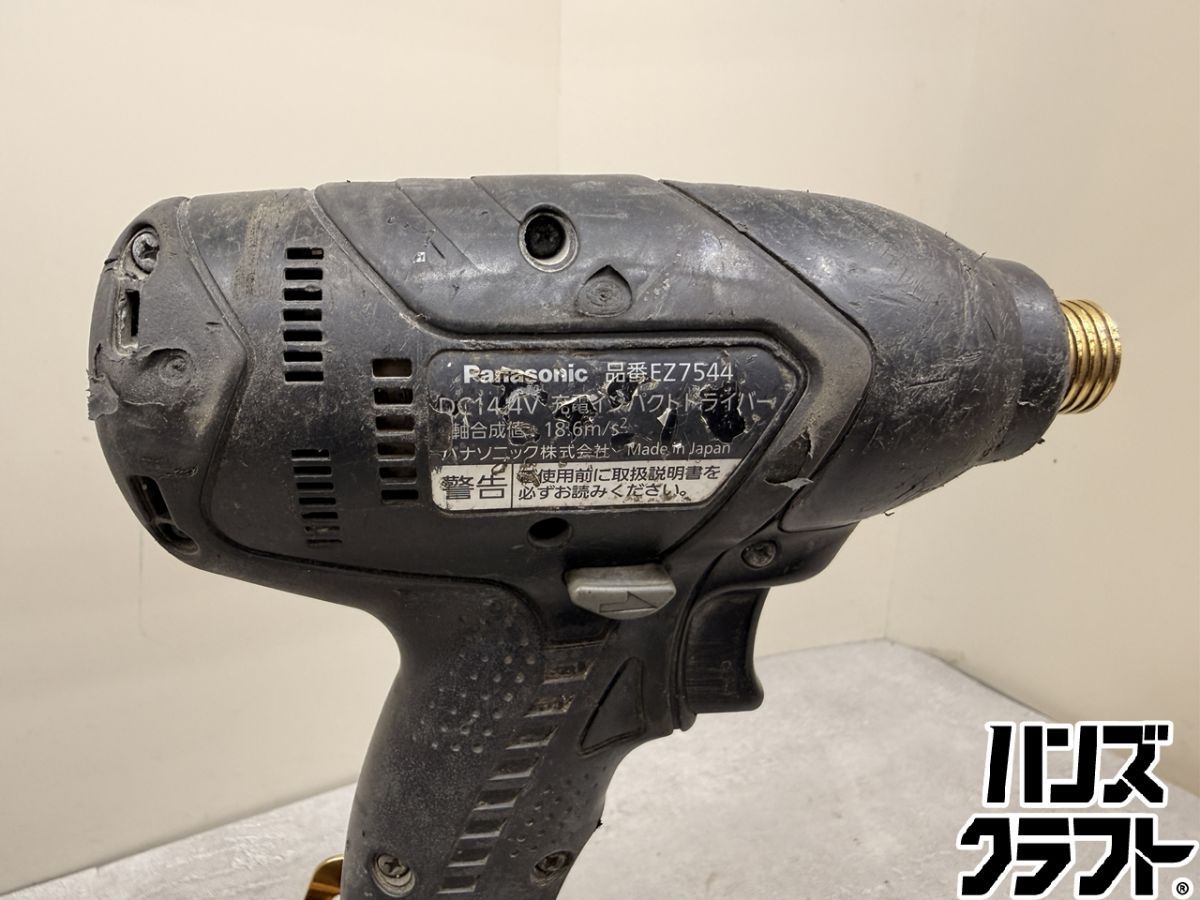 ♪ Panasonic インパクトドライバ EZ7544 軸ブレ有 14.4V4.2Ah 