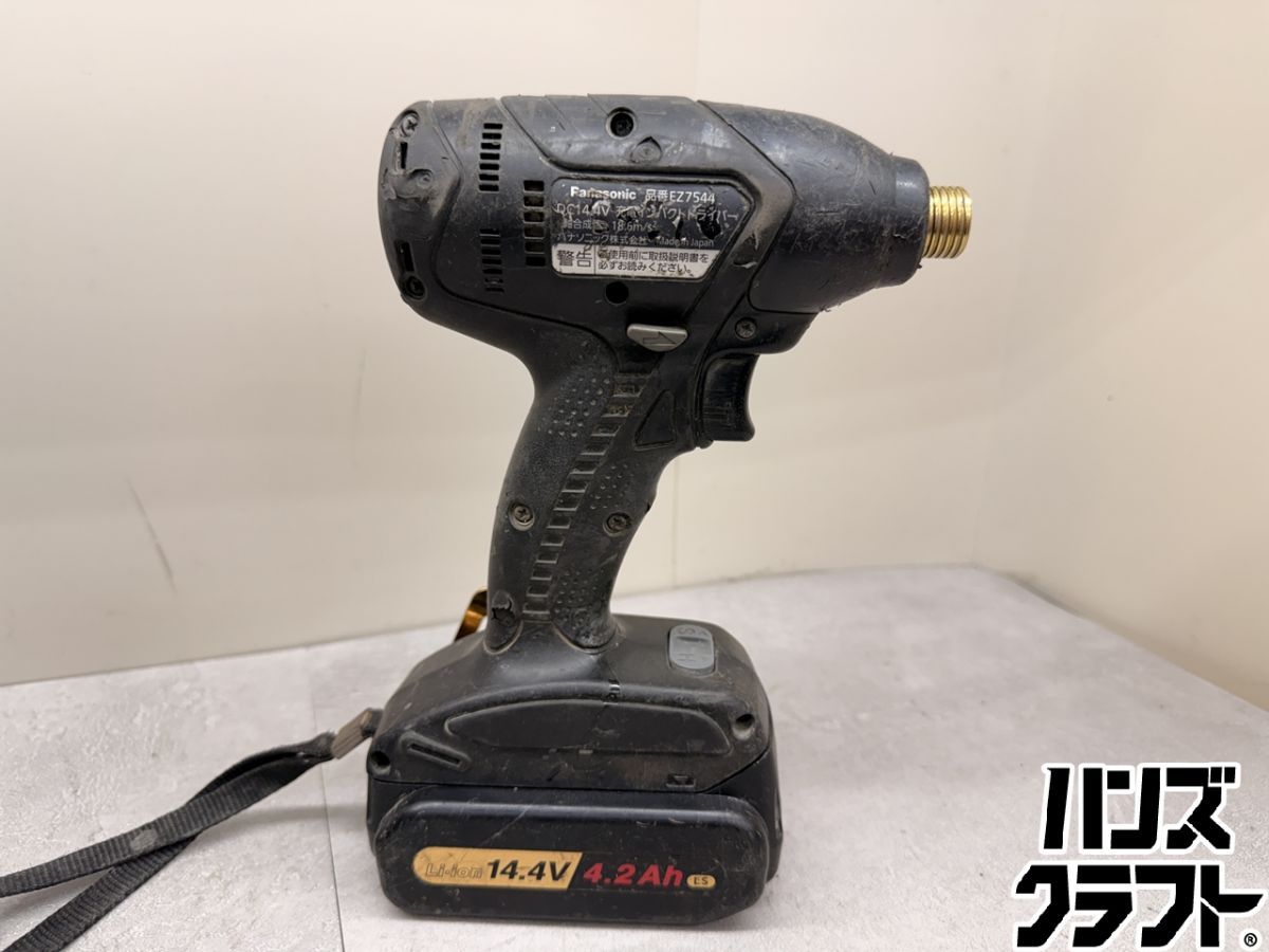 ♪ Panasonic インパクトドライバ EZ7544 軸ブレ有 14.4V4.2Ah 