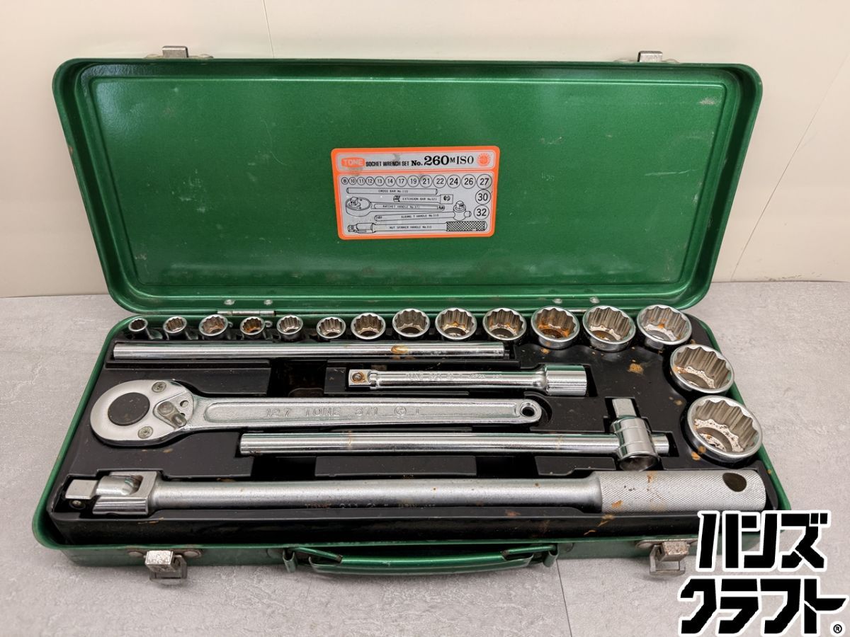 ♪TONE ソケットレンチセット 260MISO トネ 【現状品】【広島安佐北店】【中古】 6,622円