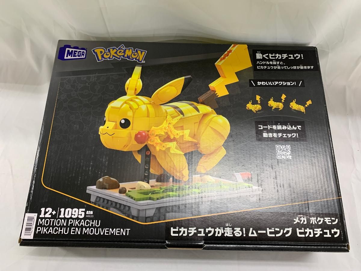 ポケモン ピカチュウ ムービング ピカチュウが走る! 未開封メガコンス 