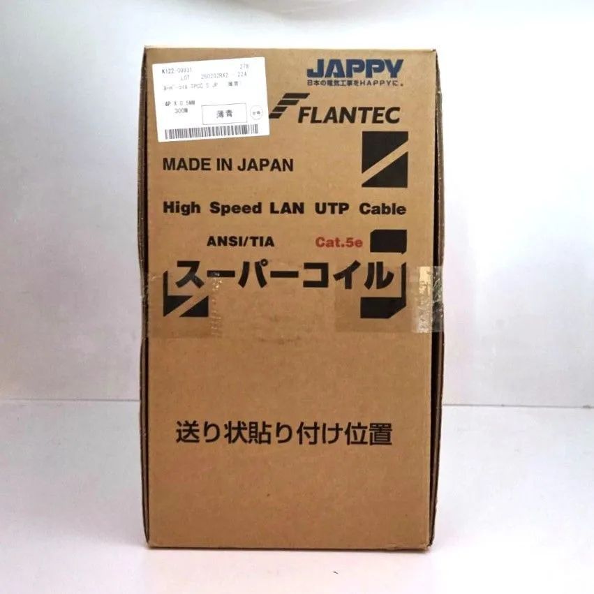 X05024》冨士電線 JAPPY Cat 5e 単線LANケーブル TPCC5 JP スーパー 