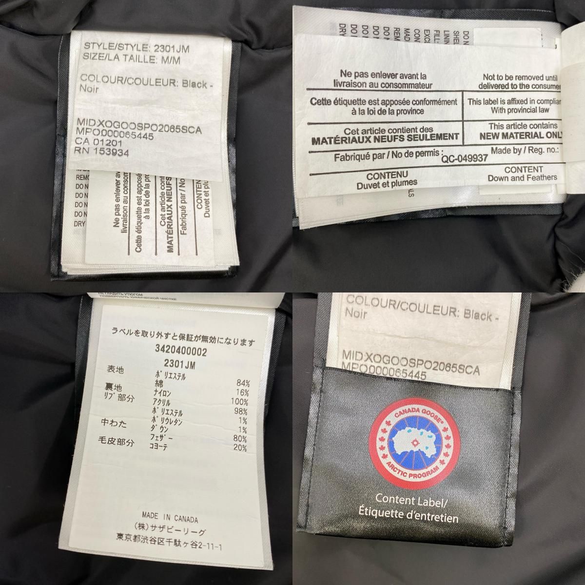 加古川店】 中古 CANADA GOOSE | カナダグース ダウンジャケット