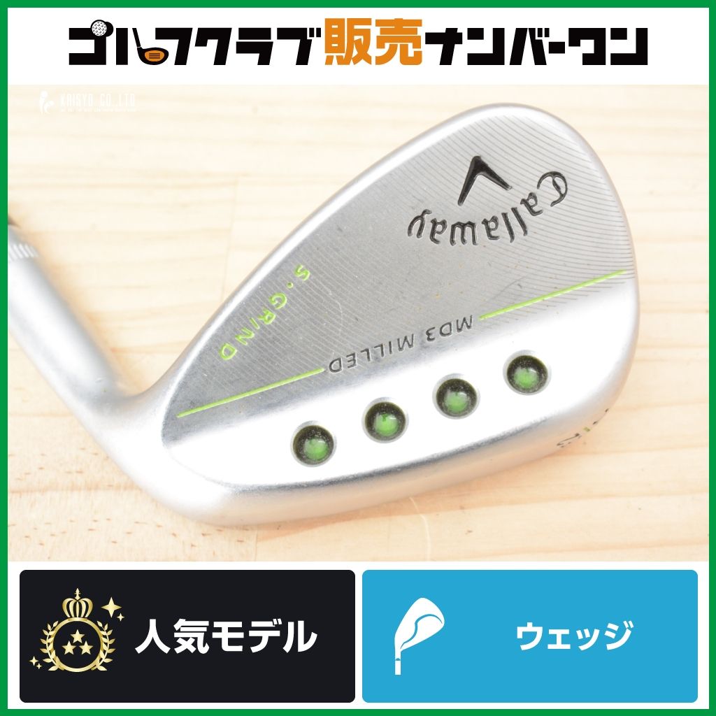 S-GRIND】キャロウェイ MD3 MILLED ウェッジ 52° Dynamic Gold S-GRIND】キャロウェイ MD3 MILLED ウェッジ 52° Dynamic Gold
