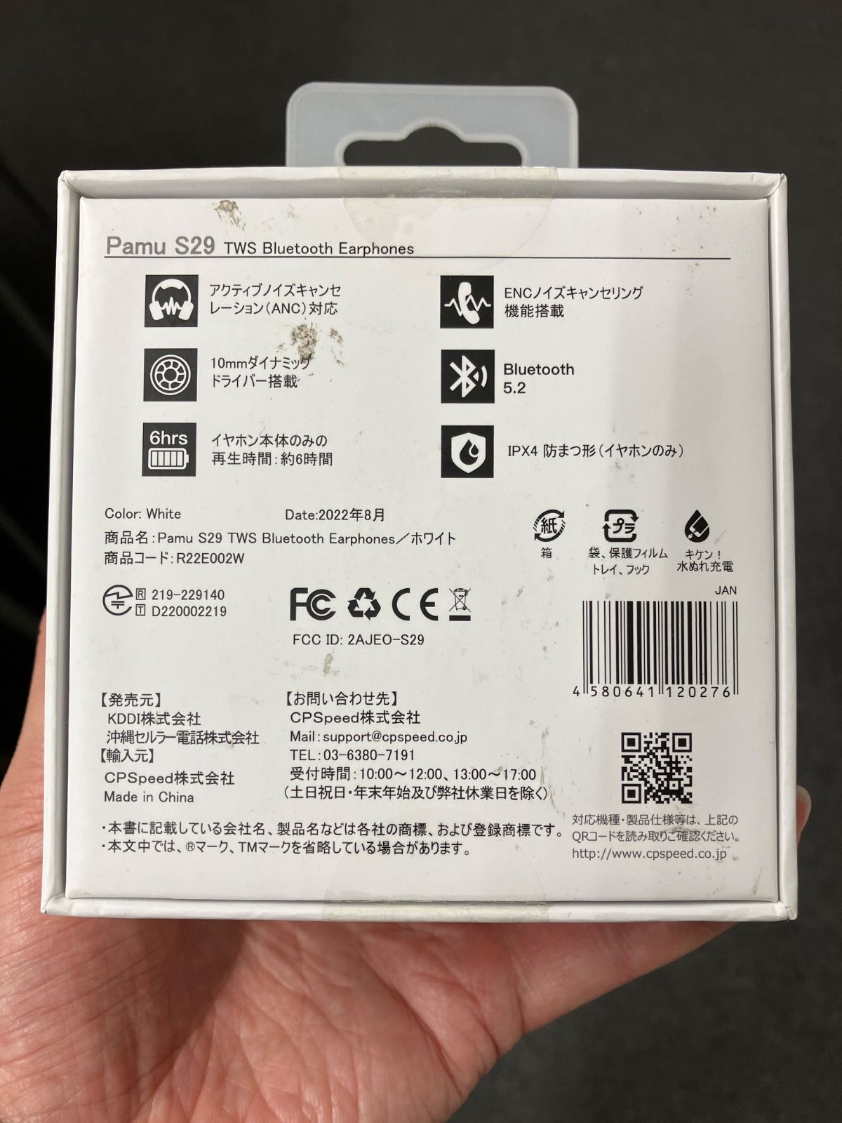 新品未開封！PaMu S29 ワイヤレスイヤホン カラーWHITE - メルカリ