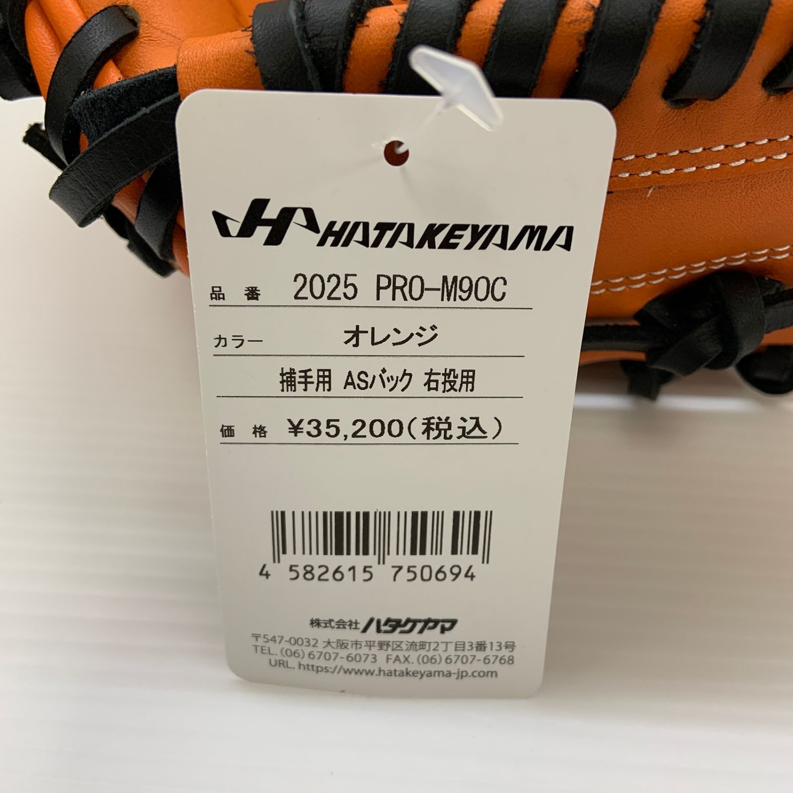 ハタケヤマ HATAKEYAMA 軟式 大人 一般 キャッチャーミット 捕手 
