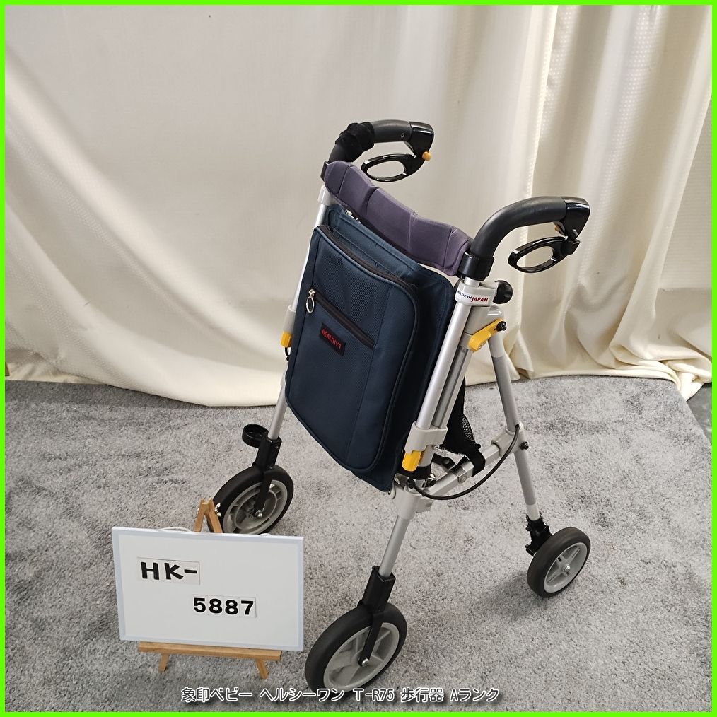 HK-5887) 象印ベビー ヘルシーワン T-R75 歩行器 歩行車 歩行補助 