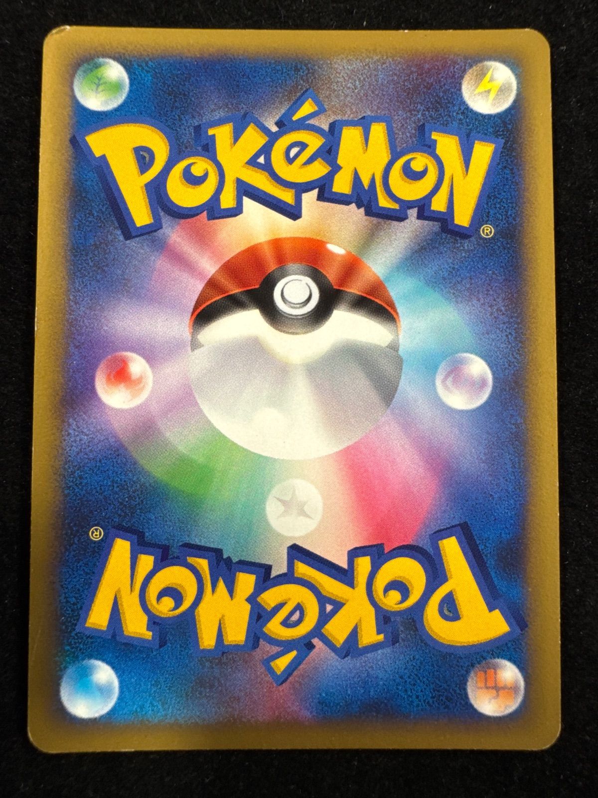 ポケモンカード リザードン LV.60 美品 3連渦巻きホロ 017/090
