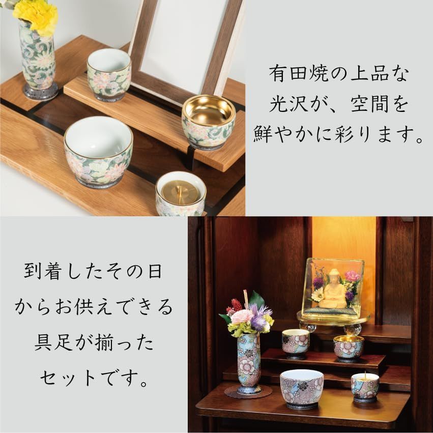完売御礼✨】サンメニー 有田焼 仏具 5点セット◇お花柄 フラワー 本格 