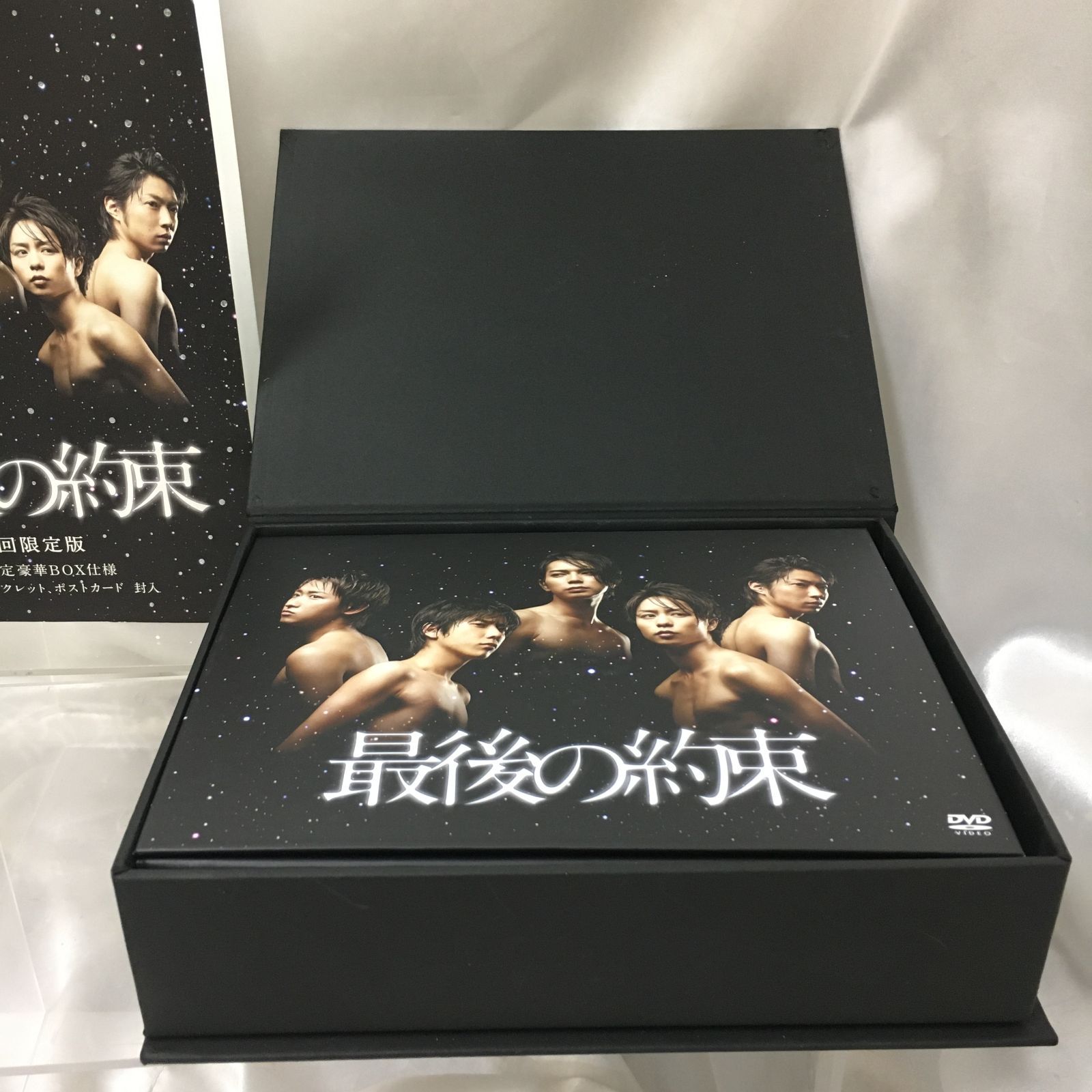 最後の約束〈初回限定版・2枚組〉 三沢店16-5-0414] 最後の約束〈初回限定版・2枚組〉 嵐 - メルカリ