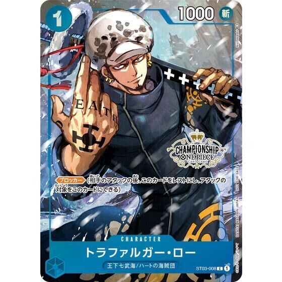 ワンピカードチャンピオン チャンピオンシップセット2023 旧四皇