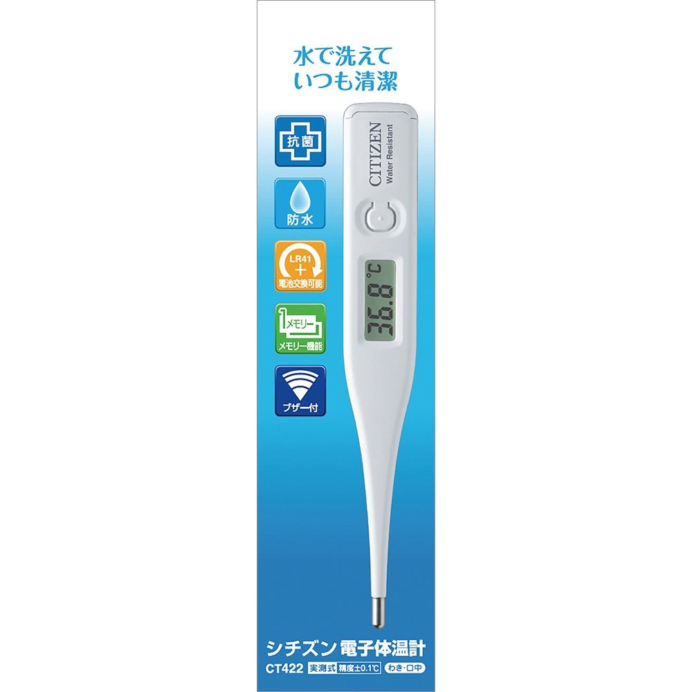 [Brand New, Unused] Citizen Measured Thermometer, Electronic CT422, Antibacterial, Waterproof, Storage Case Included, Memory Function, Armpit