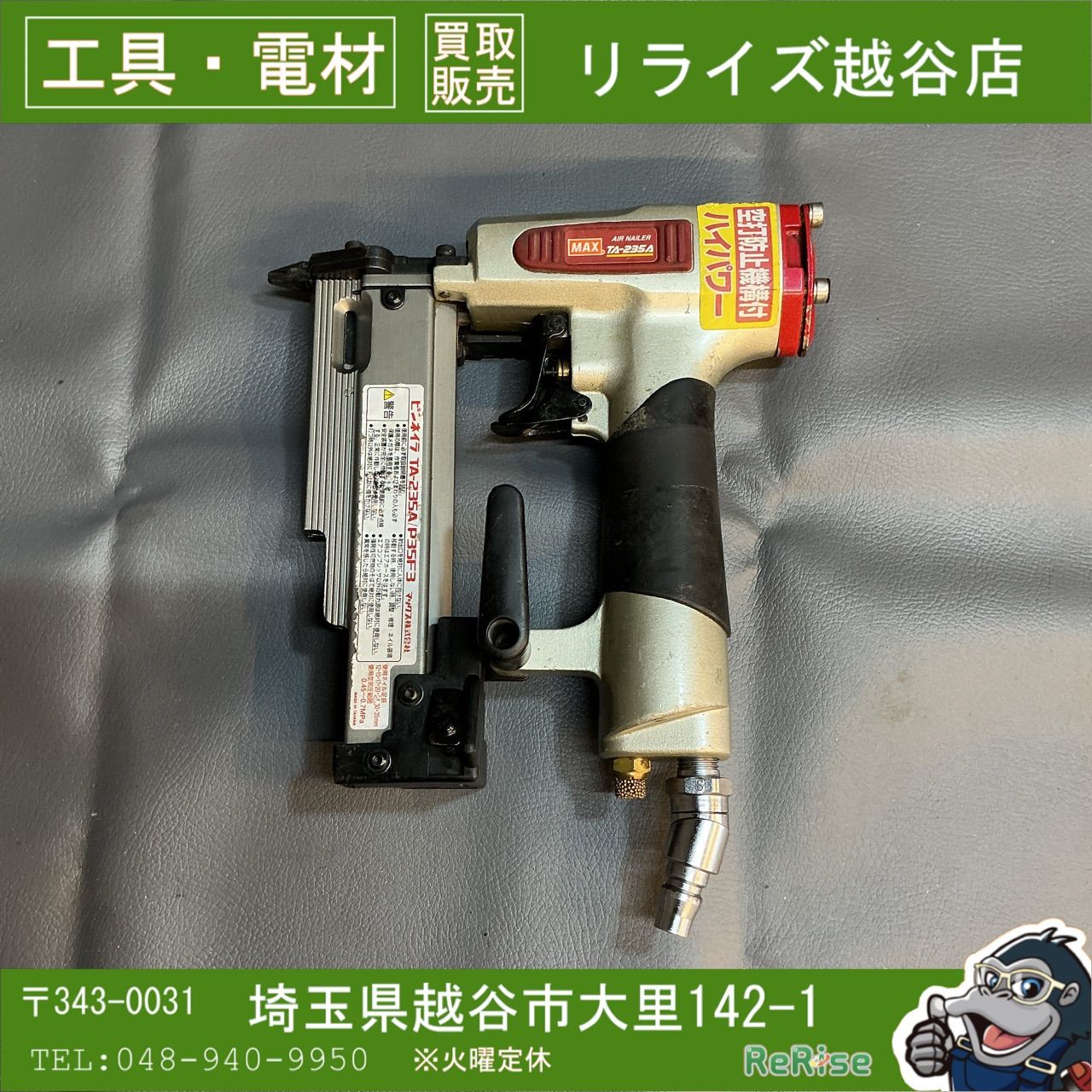 中古】マックス(MAX) 常圧ピンネイラ TA-235A/P35F3 【越谷店】 - メルカリ