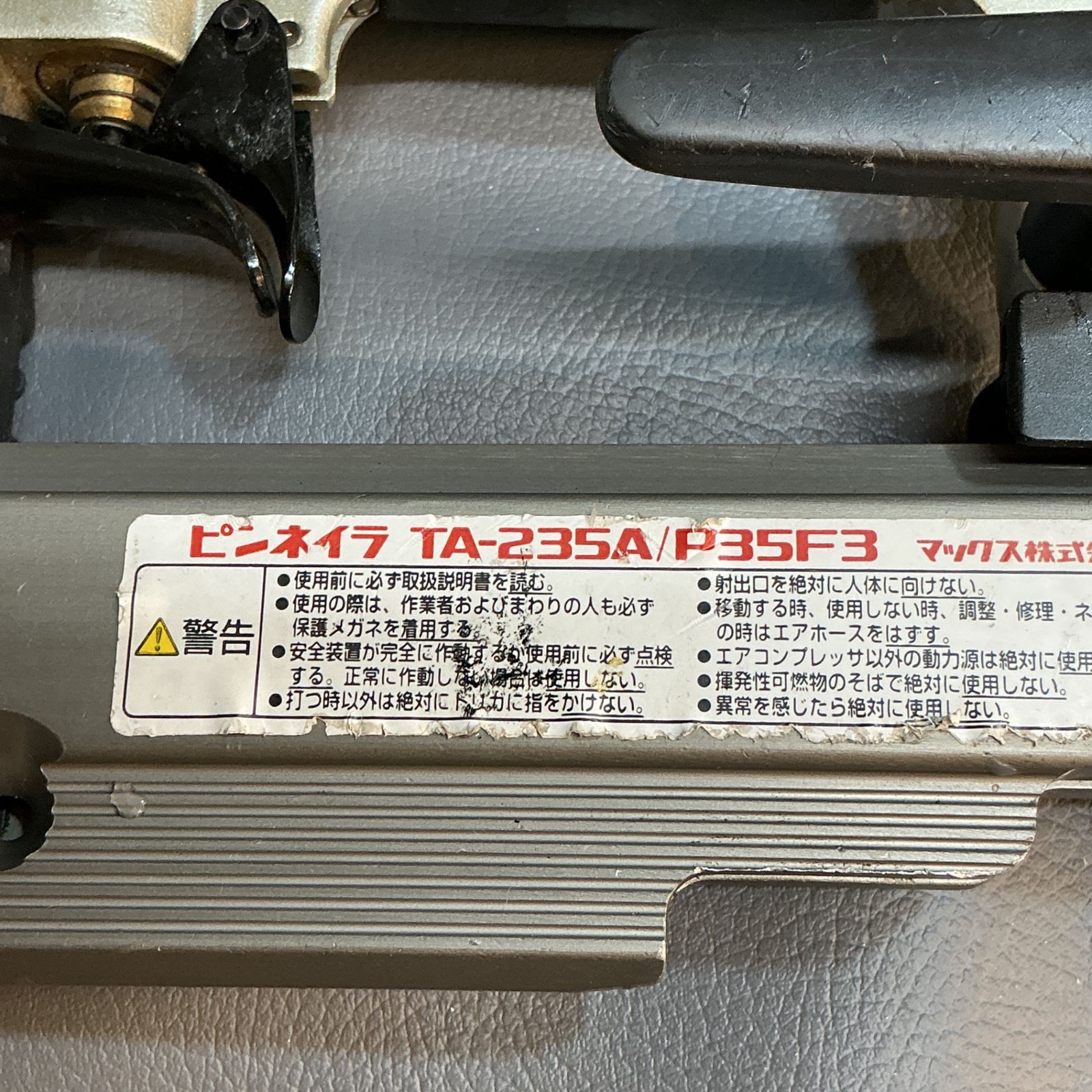 中古】マックス(MAX) 常圧ピンネイラ TA-235A/P35F3 【越谷店】 - メルカリ
