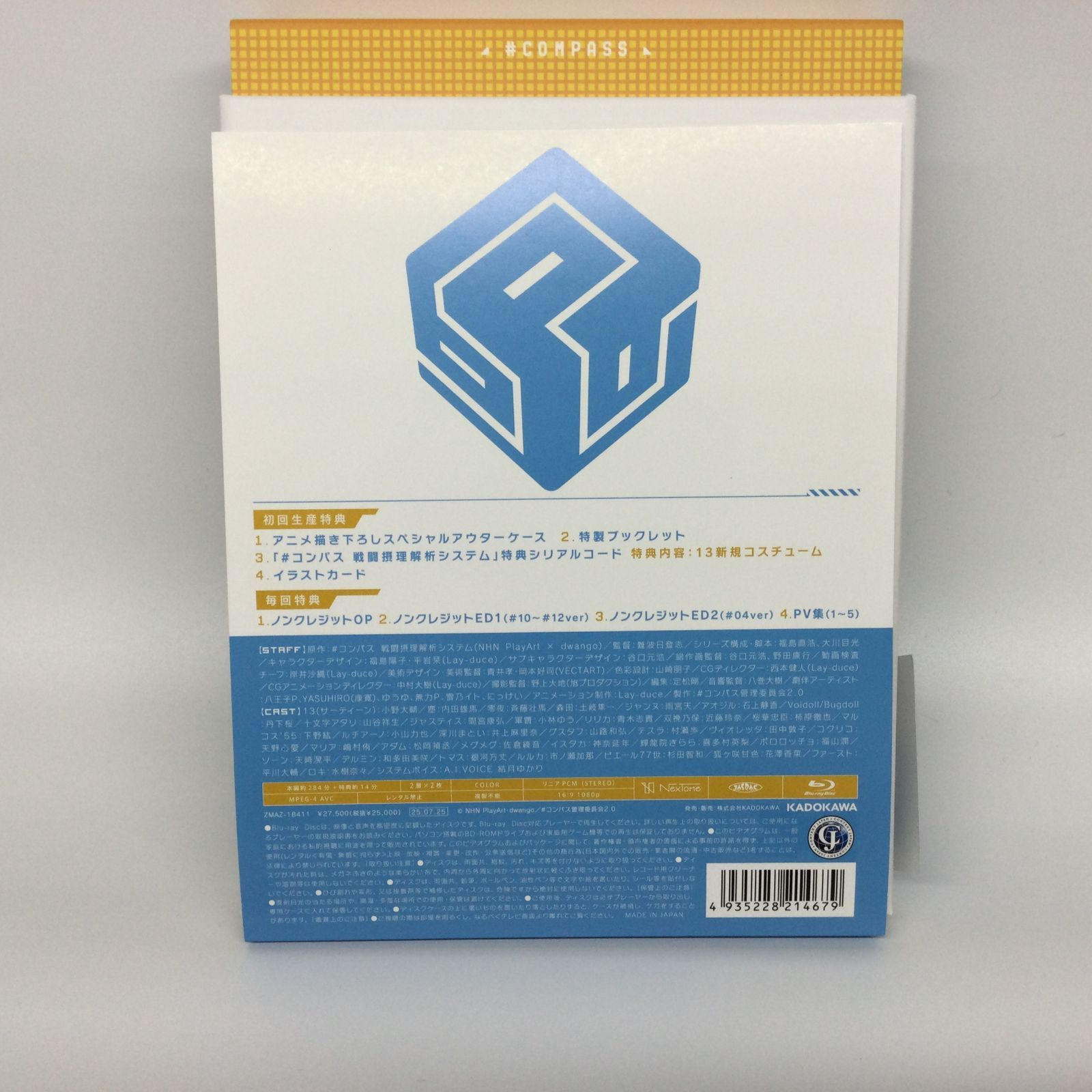☆ #コンパス2.0 戦闘摂理解析システム Blu-ray BOX〈2枚組〉 - メルカリ