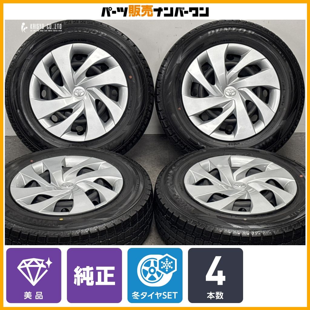 美品】トヨタ ヤリス 純正 14in 5.5J +40 PCD100 ダンロップ 美品】トヨタ ヤリス 純正 14in 5.5J +40 PCD100 ダンロップ
