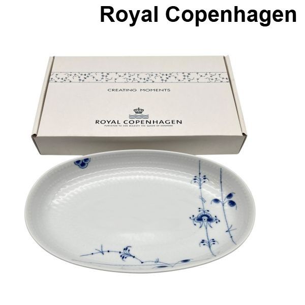 ロイヤルコペンハーゲン Royal Copenhagen オーバルディッシュ ブルー 