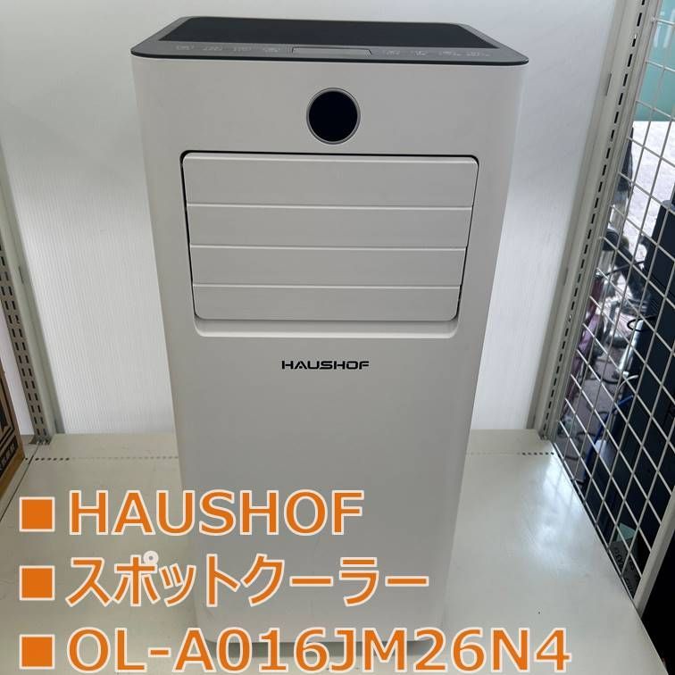 スポットクーラー HAUSHOF 2023年製 OL-A016JM26N4 移動式クーラー リモコン欠品 札幌市 西野店 ☆リユースのサカイ千葉中央店☆ HAUSHOF スポットクーラー OL