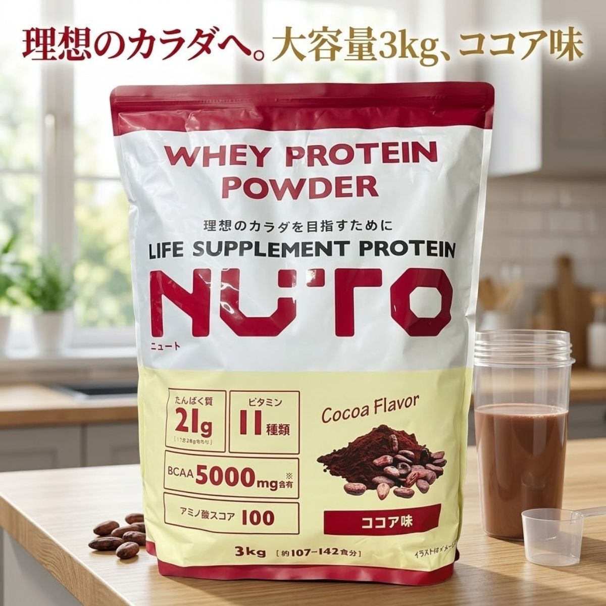 NUTO ホエイプロテイン パウダー 3kg ココア味 国産 3000g 大容量