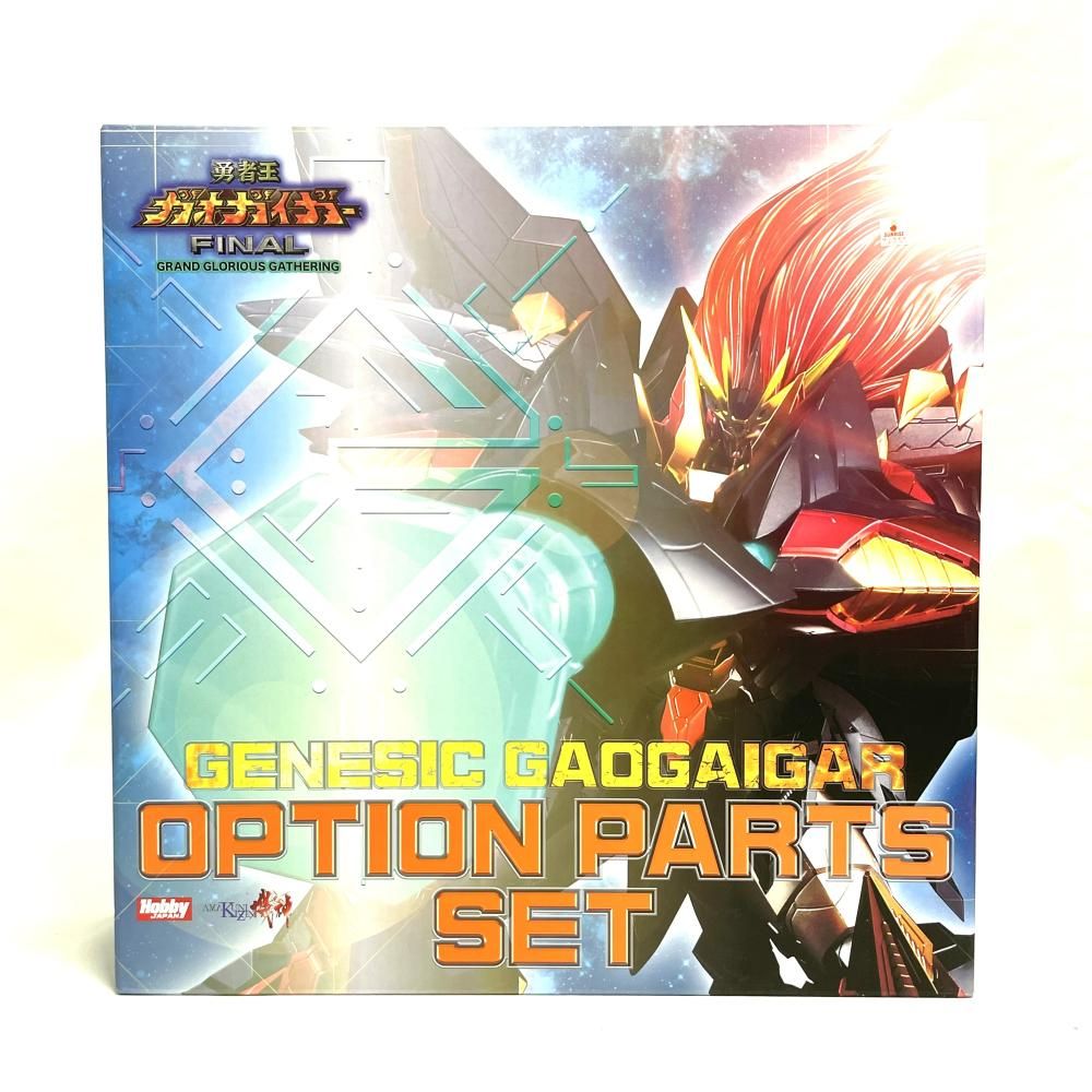 ホビージャパン ジェネシックガオガイガー オプションパーツセット 