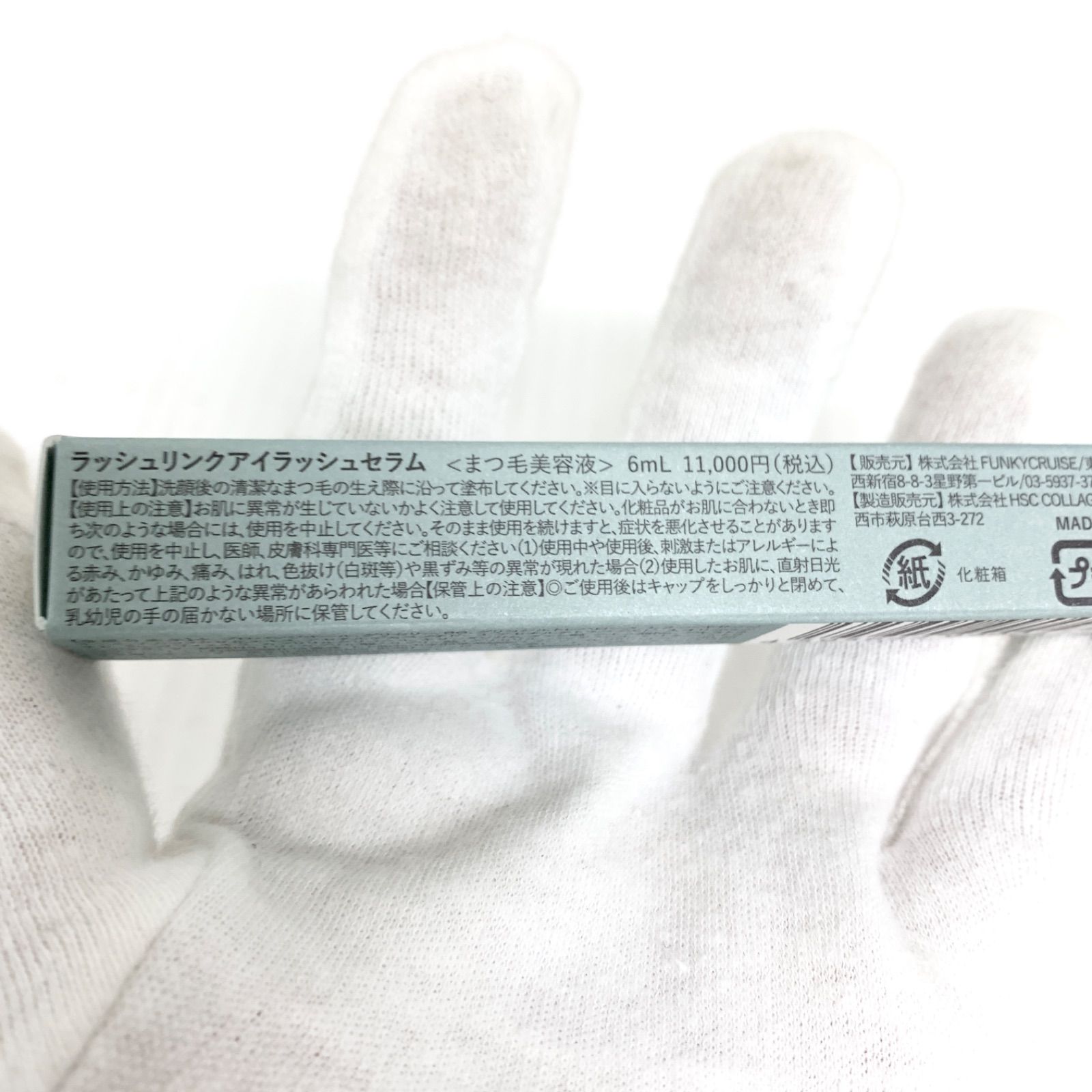未開封品】ラッシュリンク アイラッシュセラム まつ毛美容液 6mL 