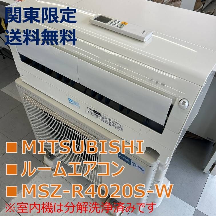 A-1842【リユースのサカイ野々市店】中古エアコン☆エアコン ミツビシ MSZ A-1842【リユースのサカイ野々市店】中古エアコン☆エアコン ミツビシ MSZ