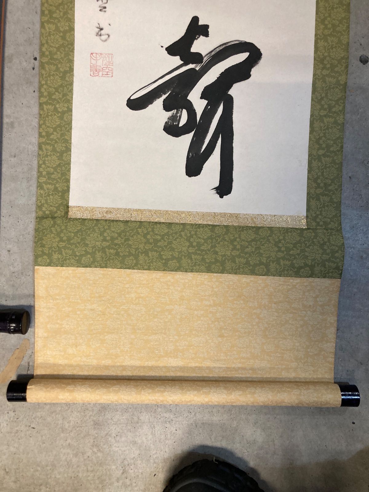 E0397 黄亮 5 袁枚詩 二行書 肉筆紙本 掛軸 中国書画 掛軸 正宗山主 竹