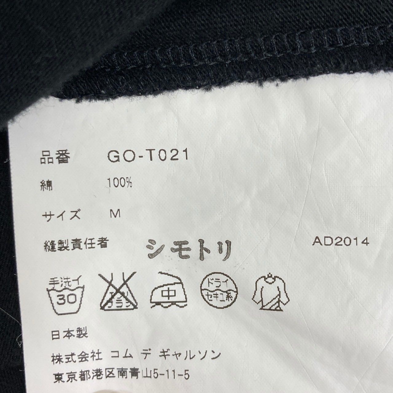 COMMEdesGARCONS/ギャルソン/薔薇と血/AD2014/15SS/薔薇Tシャツ/サイズM/レディース/RS0924 COMME des GARCONS - COMMEdesGARCONS/ギャルソン/薔薇と血/AD2014