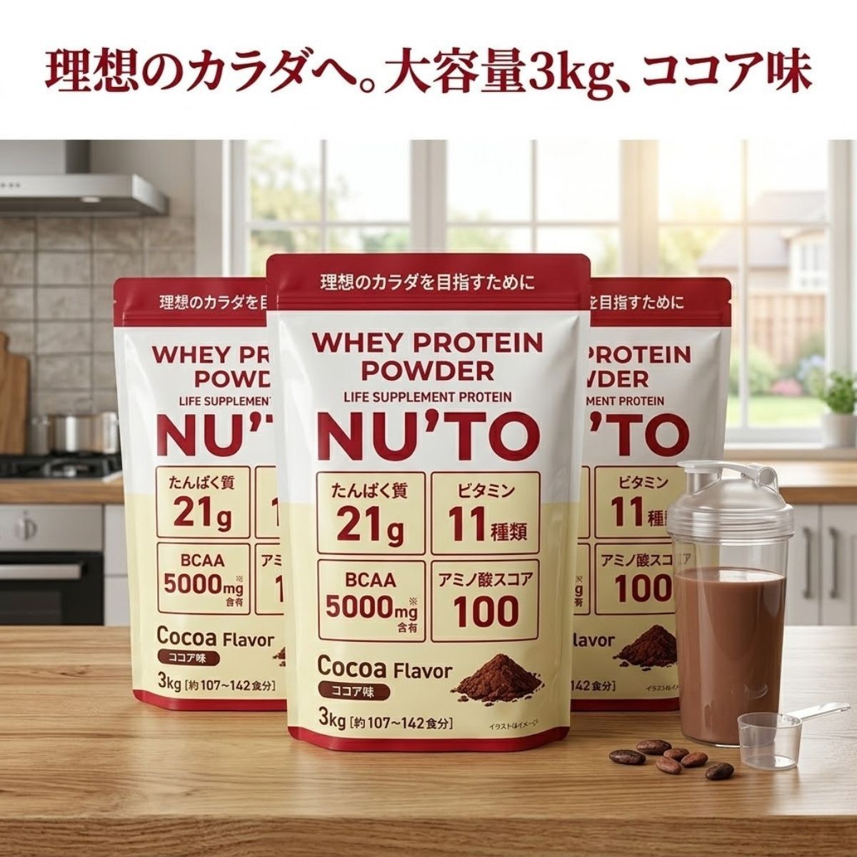 NUTO ホエイプロテイン パウダー 3kg 3袋 ココア味 国産 3000g 大容量