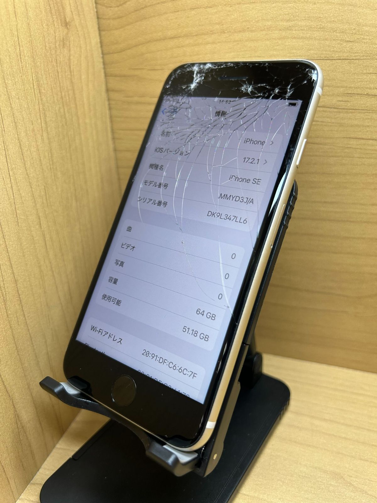iPhone SE 3世代 64GB スターライト 画面割れ - メルカリ