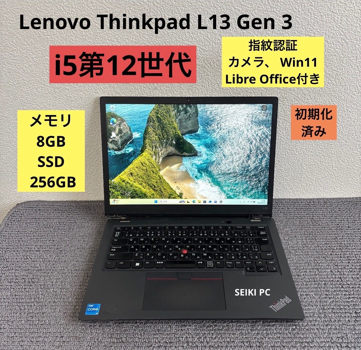 Thinkpad L13 Gen3 i5-1235U 8GB 256GB Win11 指紋認証- メルカリ