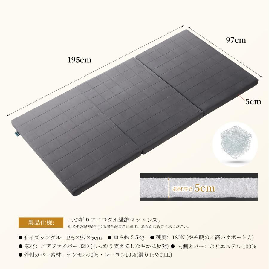 #3061 折りたたみ 外カバー 分離型 マットレス シングル サイズ 体圧分散 高反発 硬め180N 厚さ5cm 腰痛 三つ折り 3D ベッドマット 重ねて使える ※一部地域離島別途配送料有