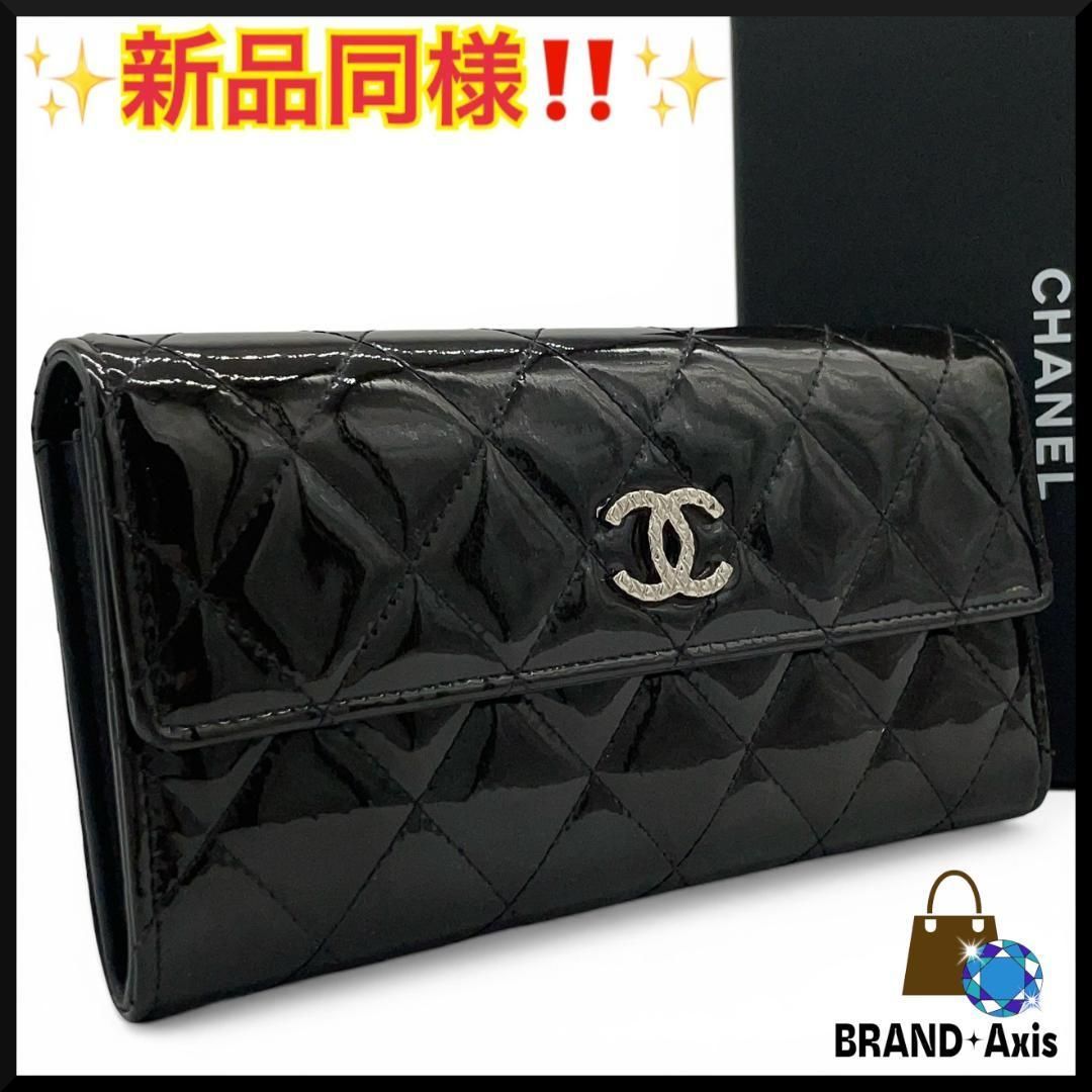 新品同様】シャネル CHANEL 長財布 ロングウォレット マトラッセ 