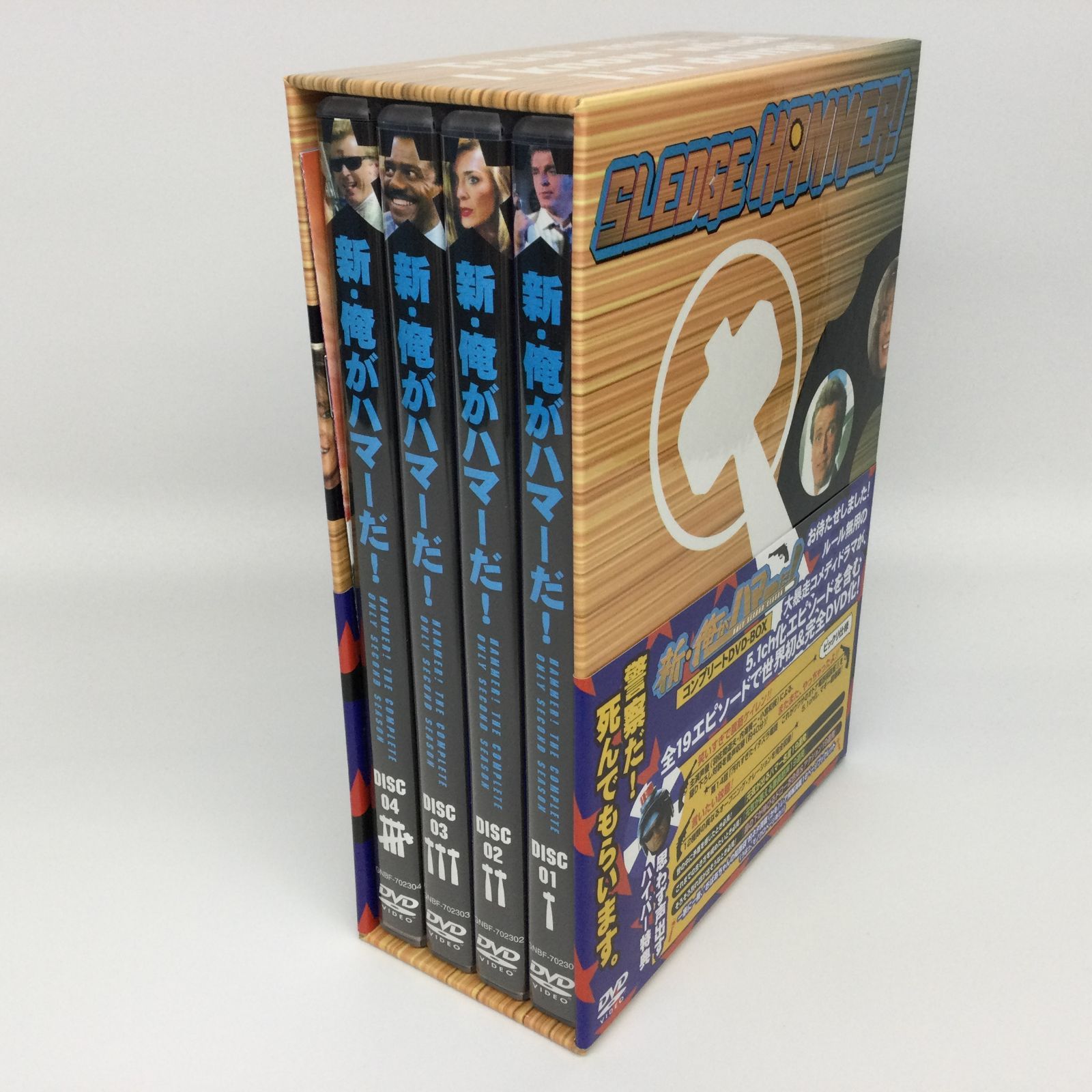 新・俺がハマーだ! コンプリートDVD-BOX〈4枚組〉 【公式通販】