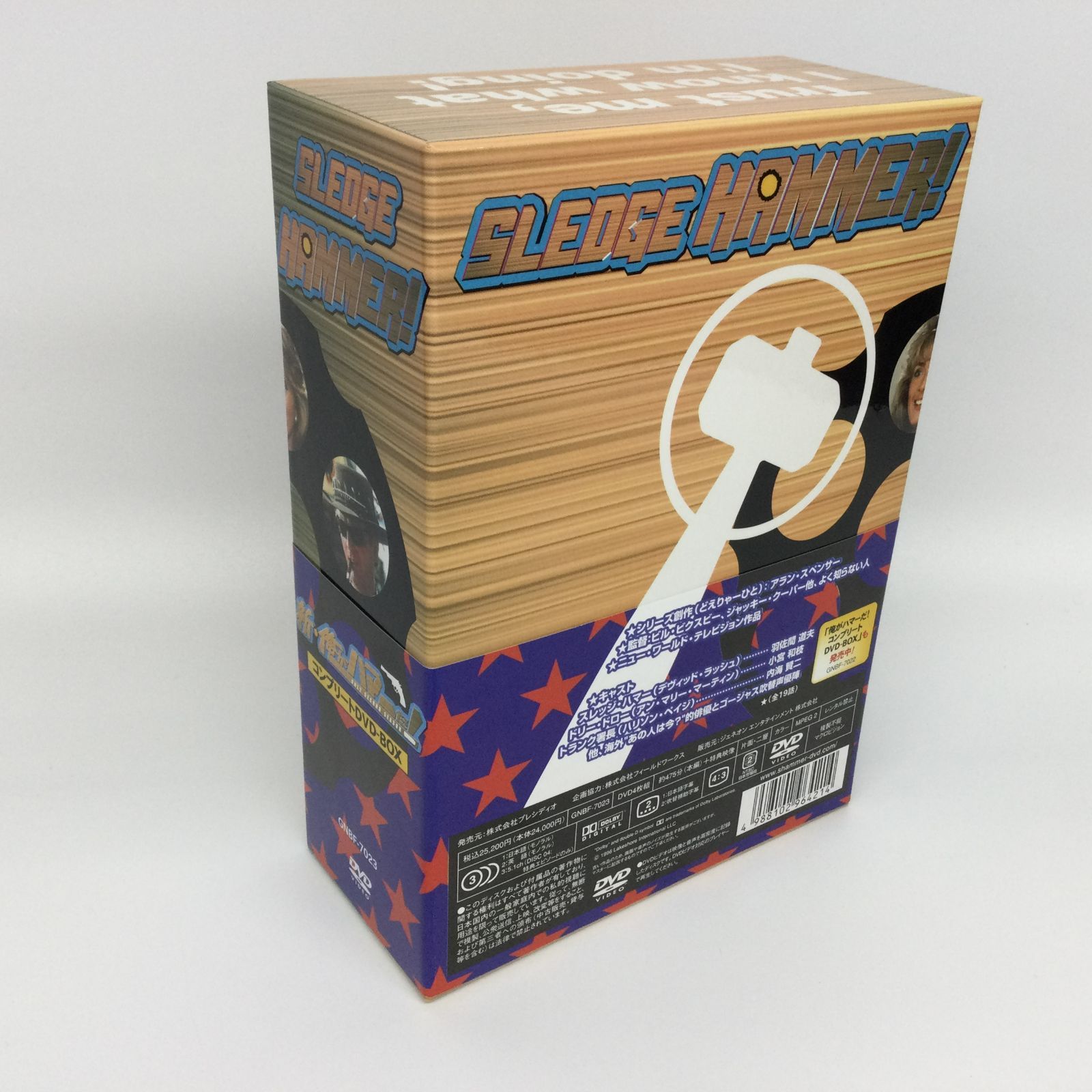 新・俺がハマーだ! コンプリートDVD-BOX〈4枚組〉 【公式通販】