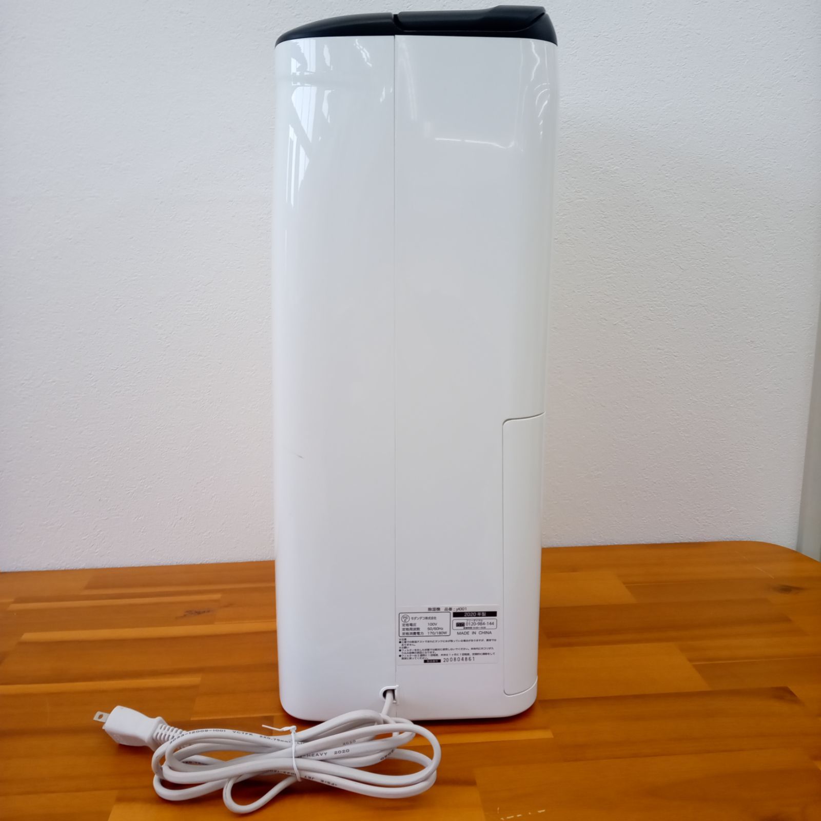 ★ジモティ割あり★ モダンデコ 除湿機 ｙｌ001  20年製 動作確認／クリーニング済み TK5527【リユースのサカイつくば店】 ☆リユースのサカイ太田店☆ モダンデコ株式会社 除湿器 2020年製