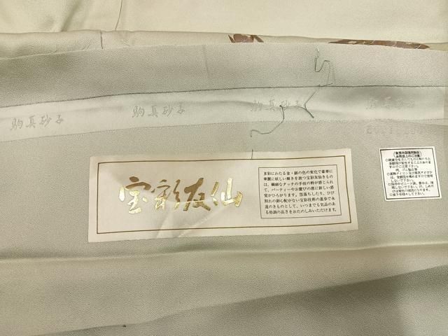 平和屋着物●訪問着　地紙枝花文　宝彩友仙　金銀彩　反端付き　正絹　逸品　未使用　AABH6824ph 平和屋着物○訪問着 地紙枝花文 宝彩友仙 金銀彩 反端付き 正絹 逸品