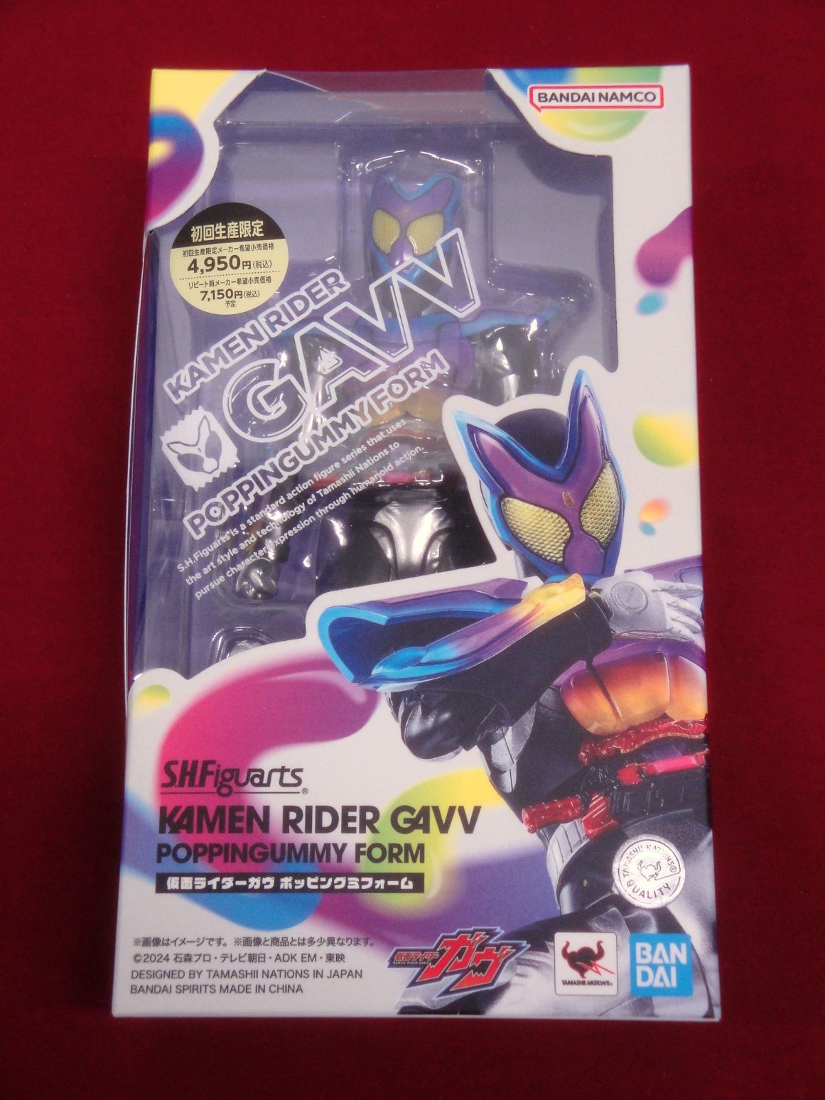 未開封品】S.H.Figuarts 仮面ライダーガヴ ポッピングミフォーム 
