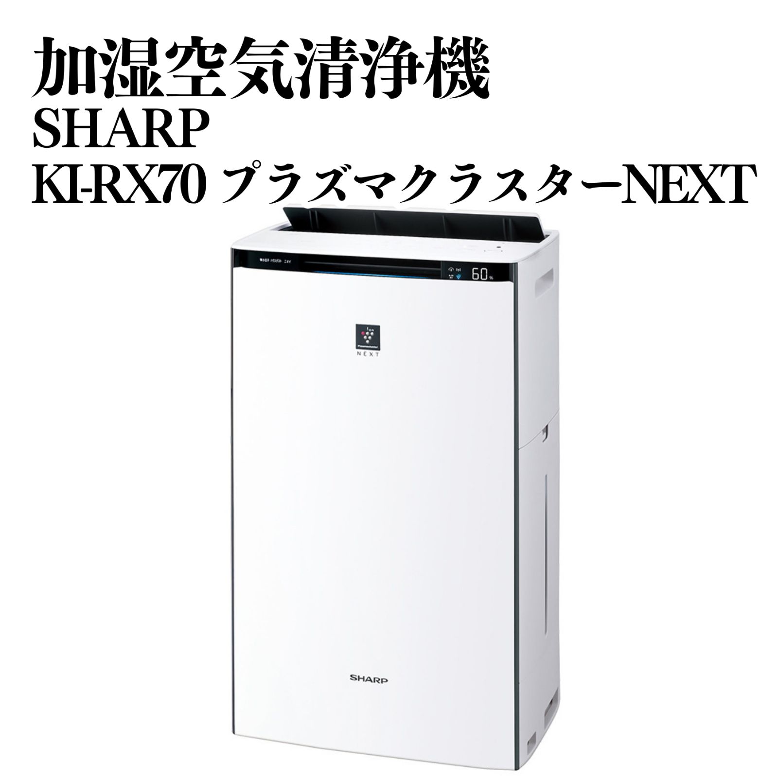 プラズマクラスター7000 プラズマクラスター 7000 【公式通販】