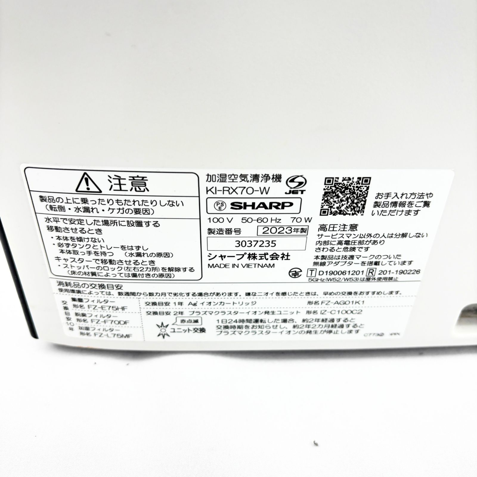 高年式】スマホ連携 SHARP プラズマクラスターNEXT 加湿空気清浄機 KI 