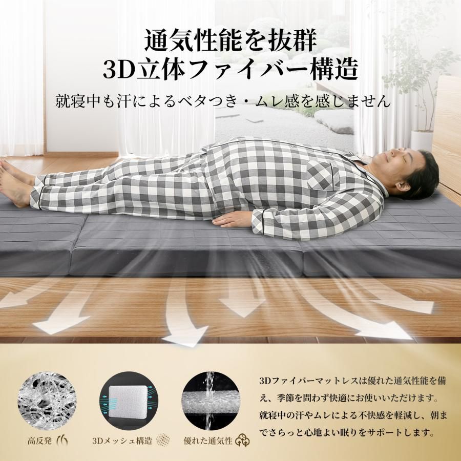 3060 折りたたみ マットレス 外カバー 一体型 シングル サイズ 体圧